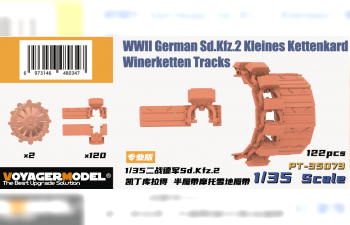 WWII German Sd.Kfz.2 Kleines Kettenkard Winerketten Tracks