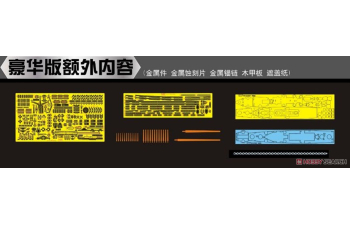 Сборная модель USS CLEVELAND CL-55 1945 Deluxe Edition