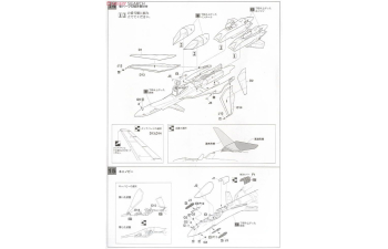 Сборная модель Macross Plus VF-19A Excalibur "SVF-569 Lightnings"