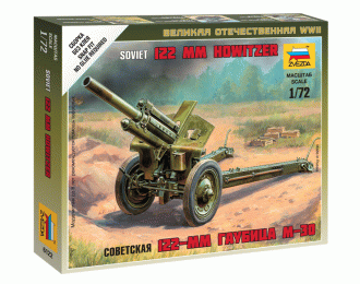 Сборная модель Советская 122-мм гаубица М-30