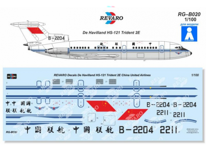 Декаль HS-121 Trident 2E CUA