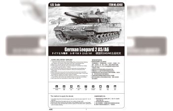 Сборная модель Танк Leopard 2 A5/A6 Tank