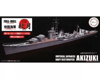 Сборная модель Японский эсминец Akitsuki Full Hull Model