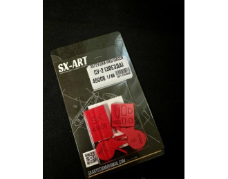 Заглушки ниш для И-16