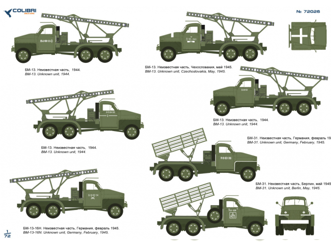 Декаль BM-13/31 on the Studebaker chassis