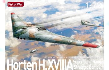 Сборная модель German WWII Horten H18A Super Long-Range Strategic Bomber