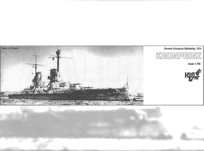 Сборная модель German Kronprinz Линейный корабль 1914