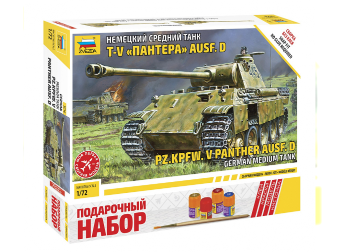 Сборная модель Немецкий средний танк T-V "Пантера" Ausf.D (подарочный набор)