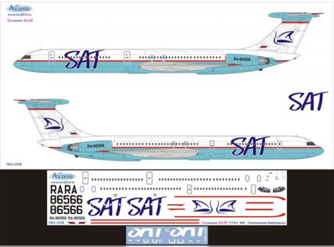 Декаль на самолёт Ильшин Ил-62М (Сахалинские Авиатрассы)