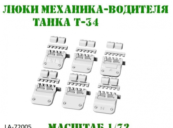 Люк мехвода для танка Т-34/76 и Т-34/85