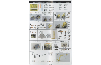 Сборная модель USS Houston CL-81 1944 Deluxe