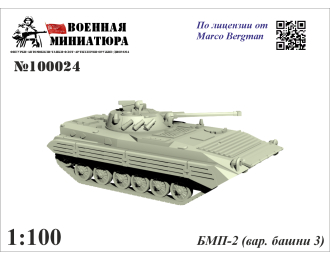 Сборная модель БМП-2 (вар. башни 3) 