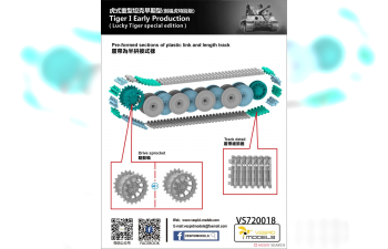 Сборная модель Tiger I Early Production