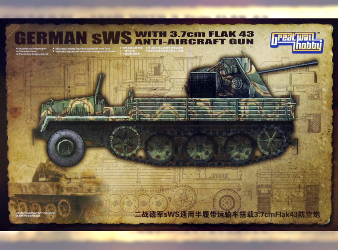 Сборная модель Немецкая ЗСУ sWS w/3.7 cm FlaK 43