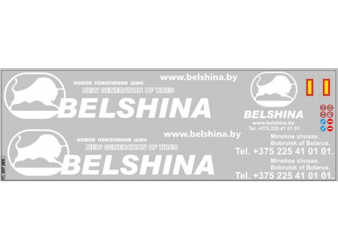 Декаль BELSHINA для Минский-93971 (100х290)