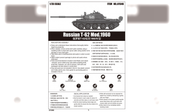 Сборная модель Танк Советский T-62 мод.1960