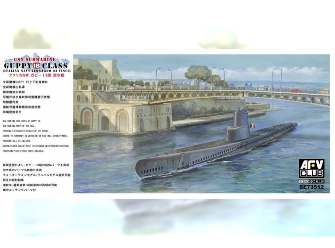 Сборная модель Американская подводная лодка тип GUPPY IB