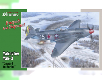 Сборная модель Yakovlev Yak-3 "Onward to Berlin!"