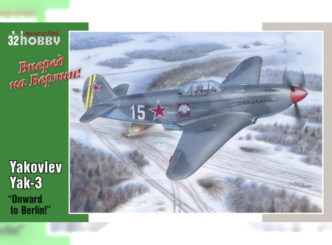 Сборная модель Yakovlev Yak-3 "Onward to Berlin!"