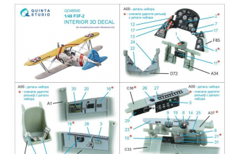 3D Декаль интерьера кабины F3F-2 (Academy/Accurate Miniatures)