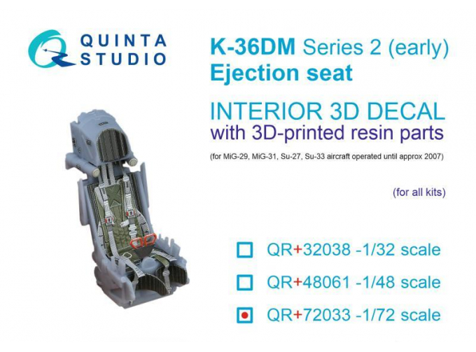 Катапультное кресло К-36ДМ Серии 2 (раннее) (для МиГ-29, МиГ-31, Су-27, Су-33 до 2007г.) все модели
