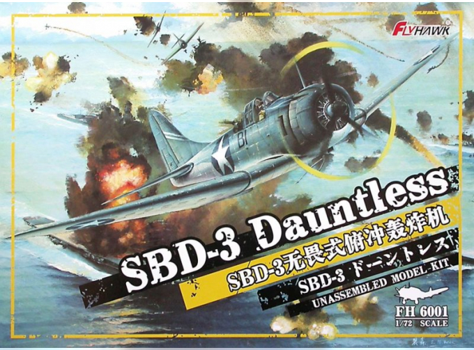 Сборная модель SBD-3 Dauntless