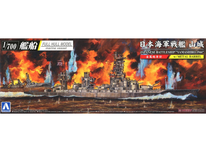 Сборная модель японский линкор Yamashiro 1944 SD FULL HULL с полным корпусом