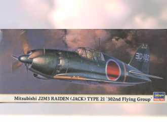 Сборная модель Японский истребитель Mitsubishi J2M3 Raiden TYPE 21 302nd Flying Group