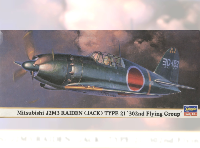 Сборная модель Японский истребитель Mitsubishi J2M3 Raiden TYPE 21 302nd Flying Group