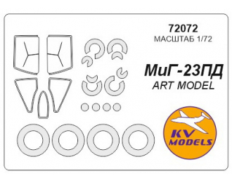 Маски окрасочные МиК-23ПД + маски на диски и колеса