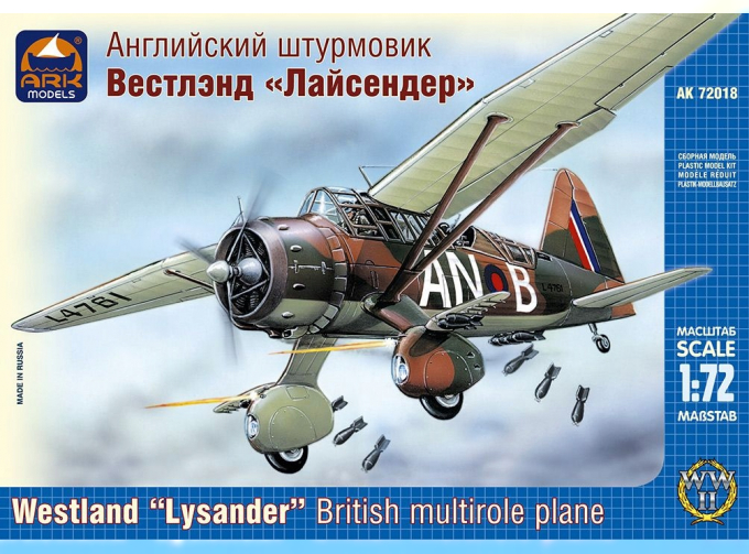 Сборная модель Британский легкий бомбардировщик Westland Lysander