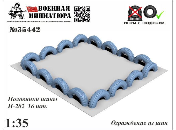 Ограждение из шин