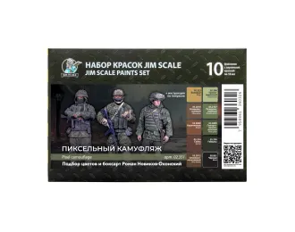 Большой набор акриловых красок Jim Scale "Пиксельный камуфляж" (10 флаконов 5 серии по 18мл)
