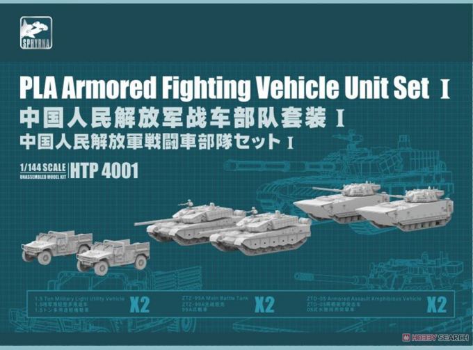 Сборная модель PLA Armored Fighting Vehicle Unit Set 