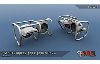 Т-55/Т-62 ограды фар и фары ФГ-125