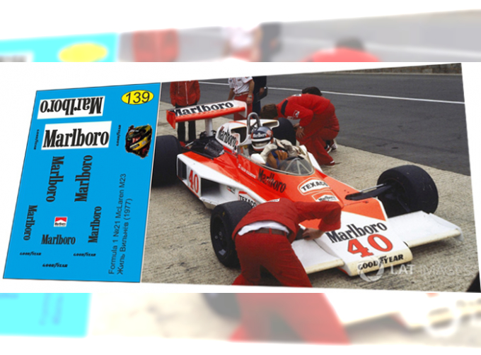 Набор декалей Formula 1 №21 McLaren M23 №40 Жиль Вильнев 1977