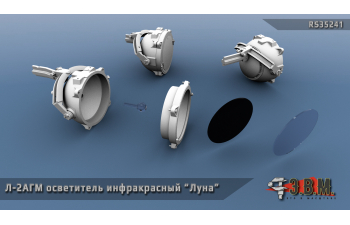 Осветитель инфракрасный Л-2АГМ "Луна"