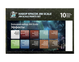 Большой набор эффектов (10 флаконов по 18 мл)
