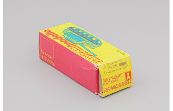 Коробка Plasticart - Fla-SFL 57 (ЗСУ-57)