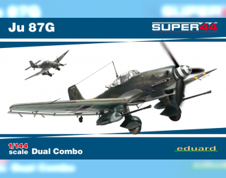 Сборная модель Ju 87G DUAL COMBO (две модели в коробке)