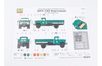 Набор акриловых красок для ЗИL 130 (3501AVD)