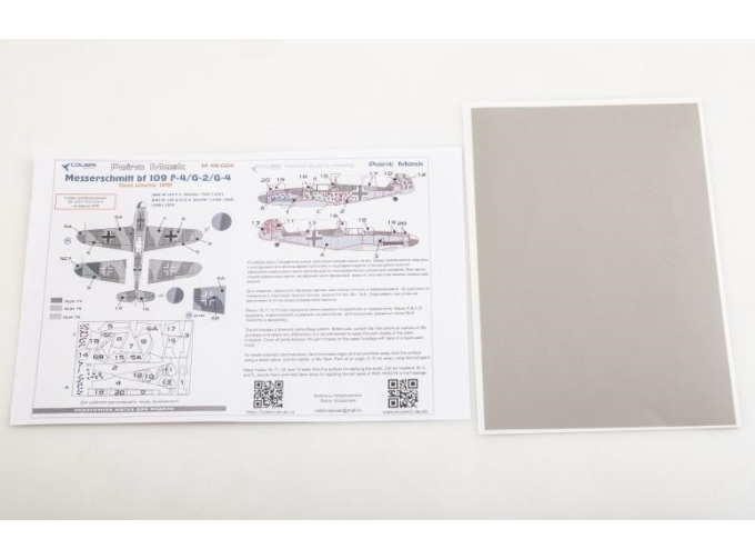 Маска окрасочная Bf 109 F-4\G-2 (paint scheme WNF)