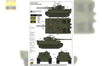 Сборная модель Немецкий тяжелый танк Tiger 1 - поздняя версия (с цемеритом)
