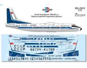 Декаль Ан-24 Аэрофлот. Ретро серия