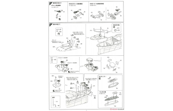 Сборная модель Японский авианосец Zuikaku