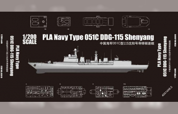 Сборная модель Китайский эсминец Тип 051C