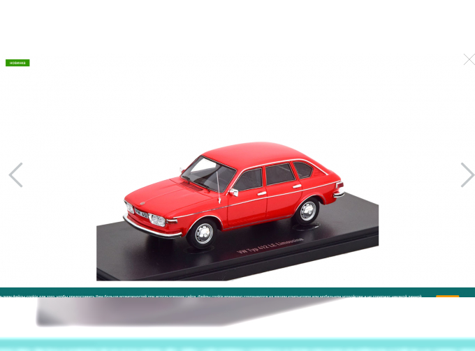 Volkswagen 412 LE Limousine - 1972 (red)