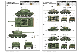 Сборная модель Зенитная установка ЗСУ-57-2