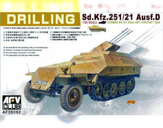 Сборная модель Sd.Kfz. 25 Ausf.D Drilling