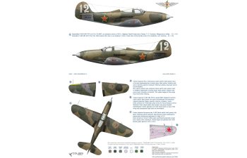 Сборная модель Bell Р-400/ Р-39 D Airacobra